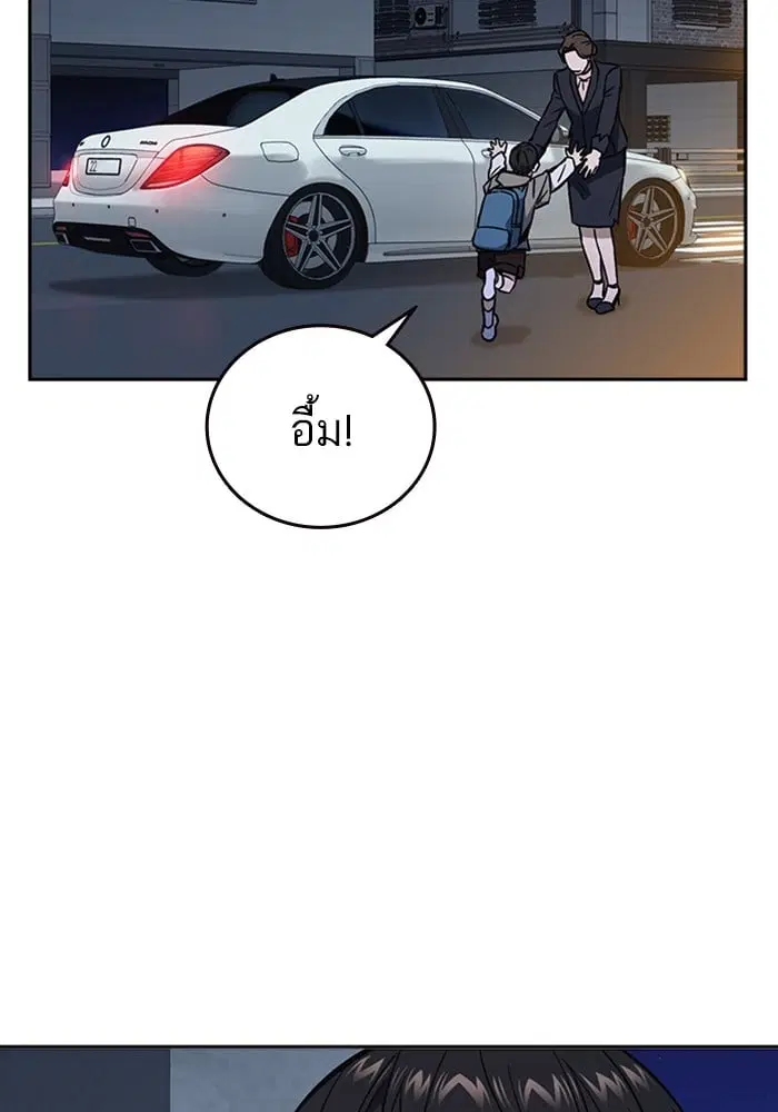 Study Group ตอนที่ 217 หน้า 101