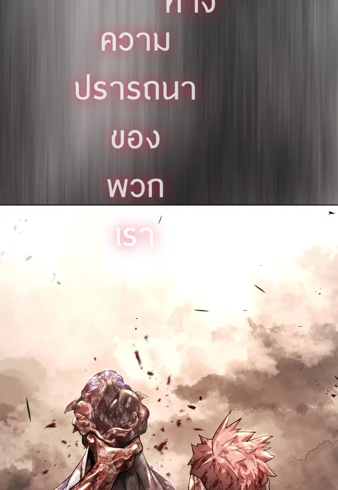 Superhuman Era ตอนที่ 154 หน้า 74
