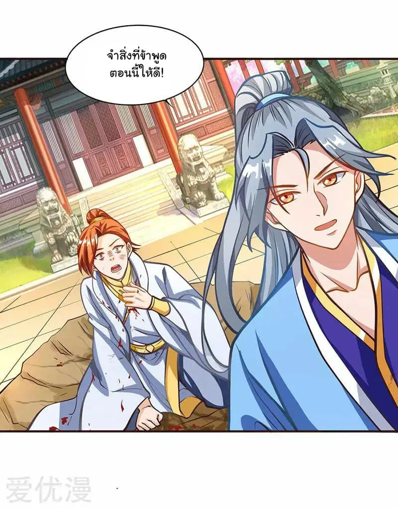 Reborn 80,000 years ตอนที่ 30 หน้า 22