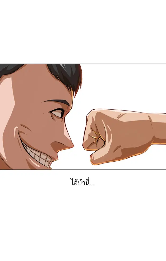 Random Chat ตอนที่ 53 หน้า 55