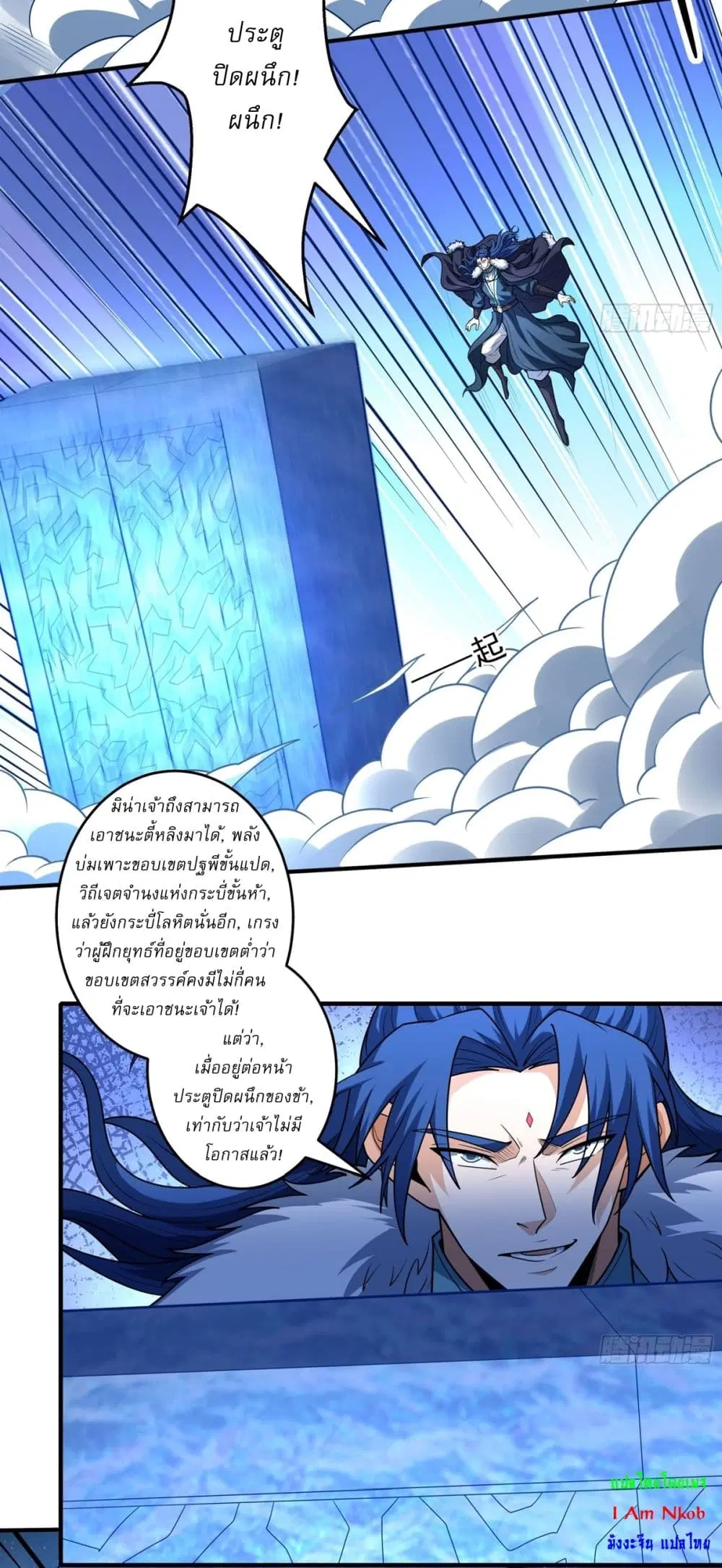God of Martial Arts ตอนที่ 814 หน้า 15