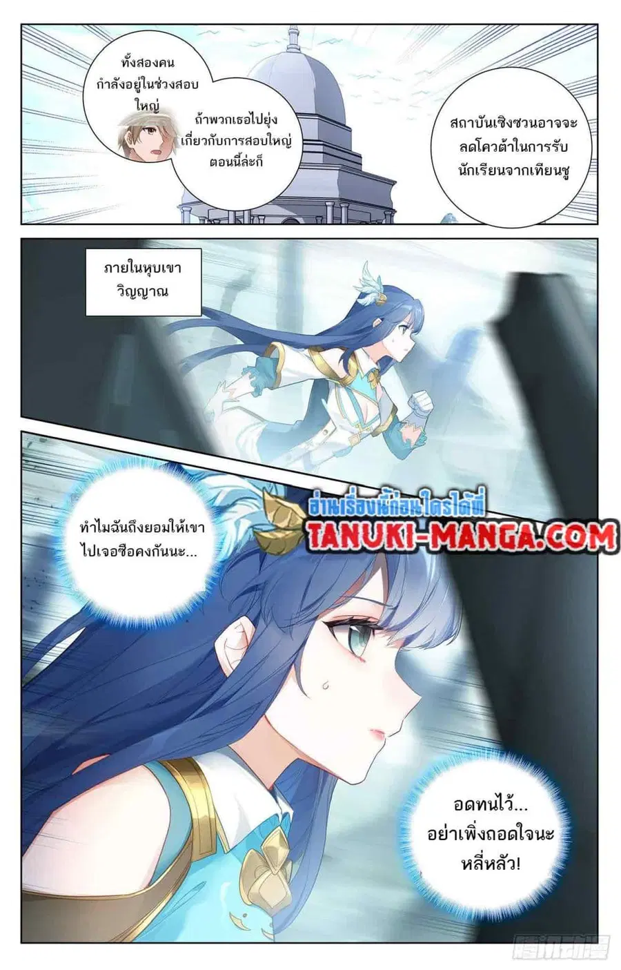 Absolute Resonance ตอนที่ 41.1 หน้า 4