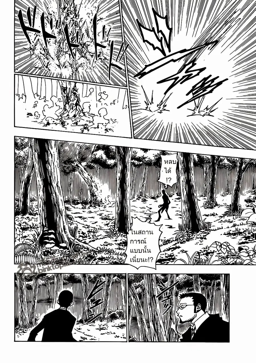 Hunter x Hunter ตอนที่ 327 หน้า 16