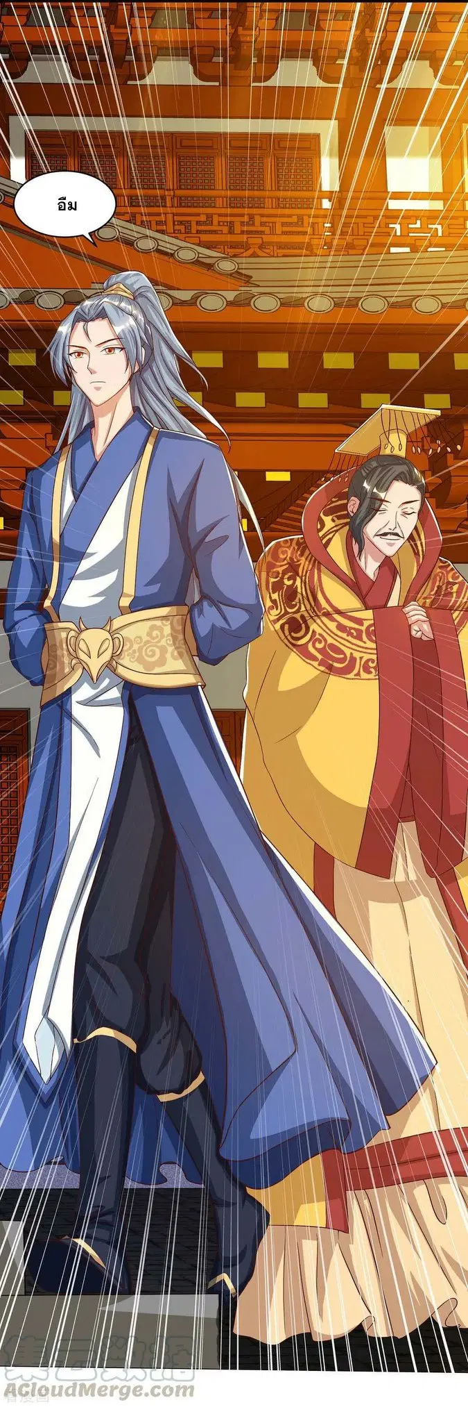 Reborn 80,000 years ตอนที่ 91 หน้า 5
