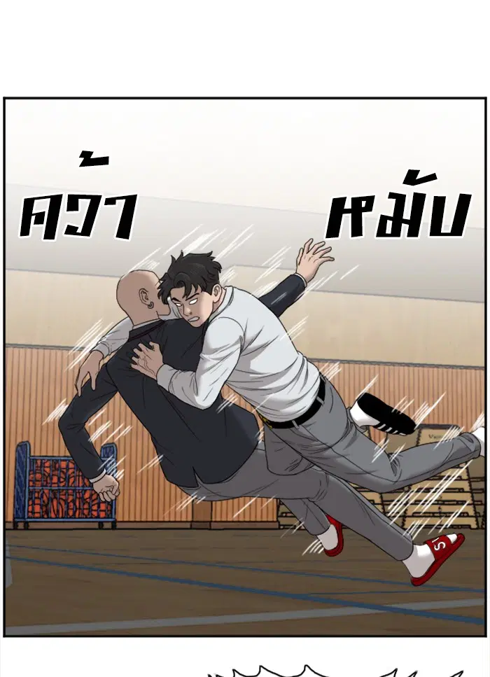 Bad Guy ตอนที่ 25 หน้า 43