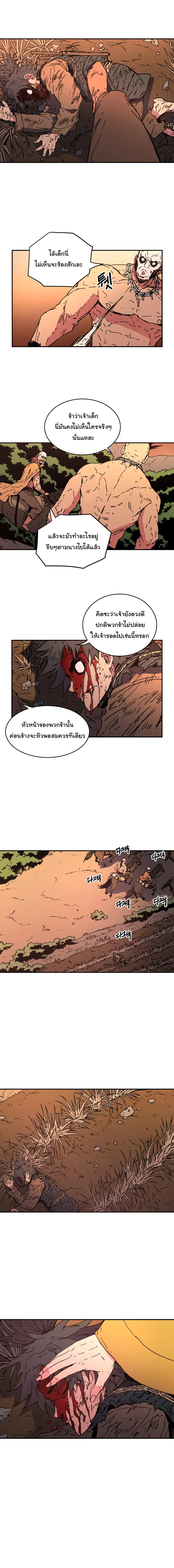 Peerless Dad ตอนที่ 56 หน้า 10