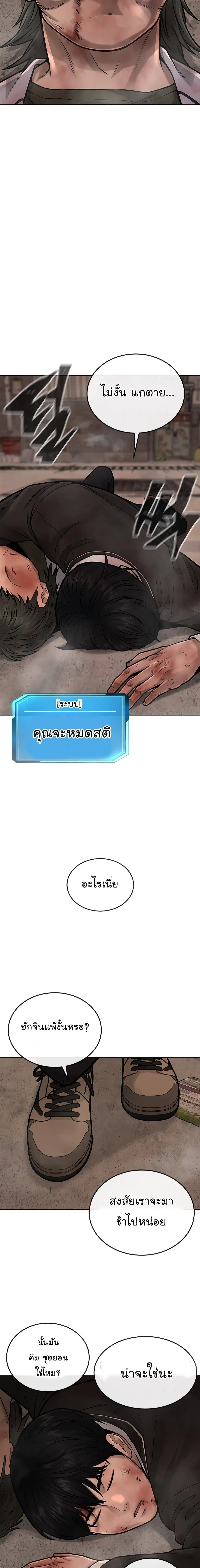 Quest Supremacy ตอนที่ 41 หน้า 27