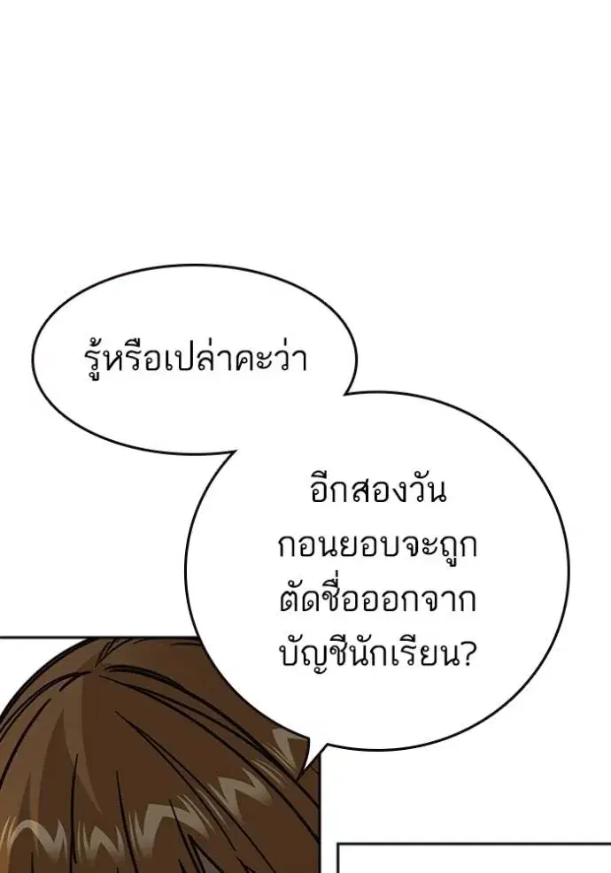 Study Group ตอนที่ 250 หน้า 19
