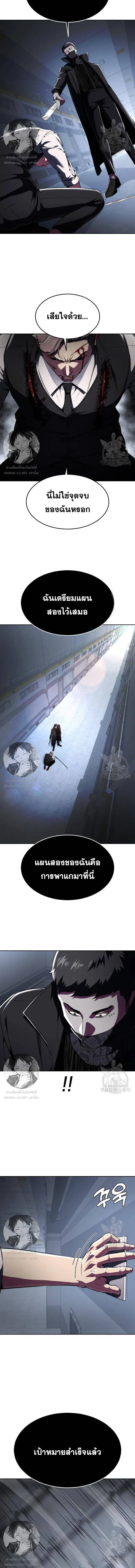 The Boy of Death ตอนที่ 176 หน้า 20