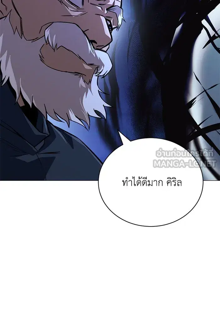 The Lazy Lord Masters the Sword ตอนที่ 106 หน้า 87