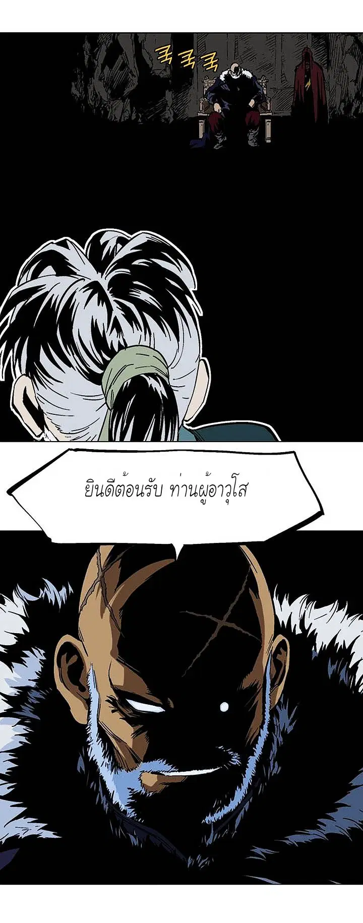 Gosu ตอนที่ 139 หน้า 35
