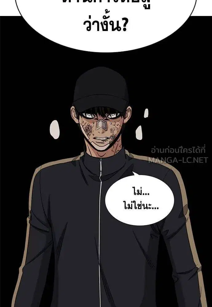 True Education ตอนที่ 212 หน้า 106