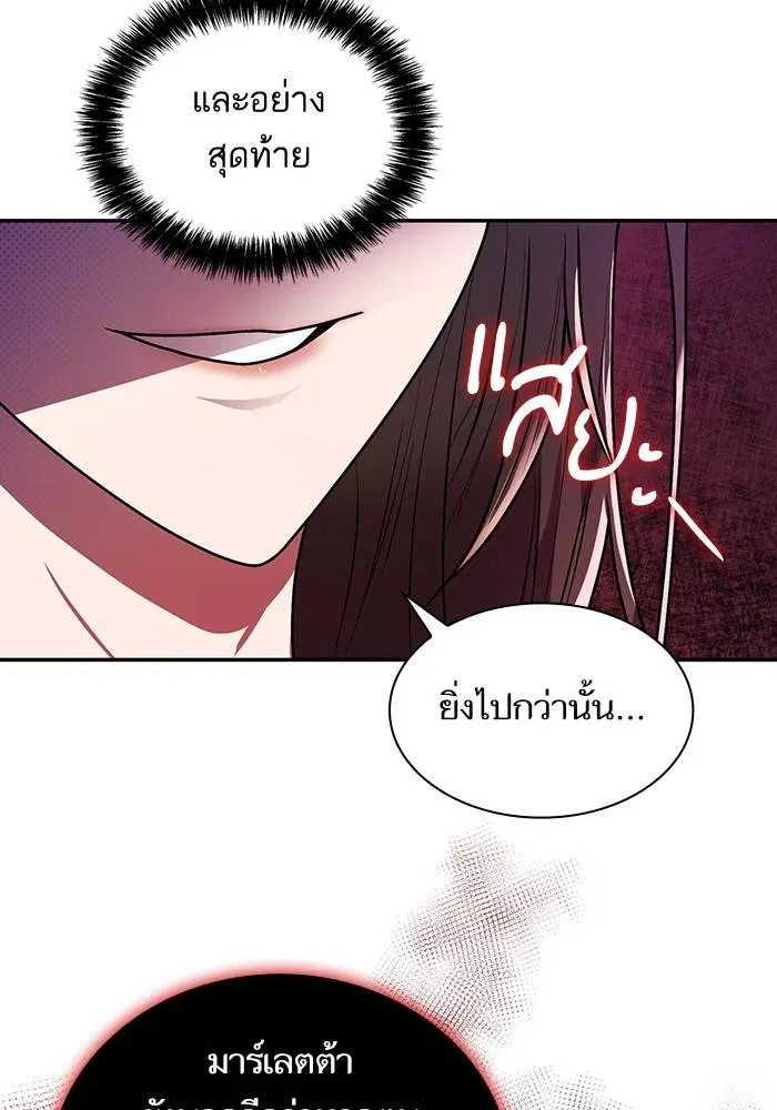 Sister I Am the Queen in This Life ตอนที่ 4 หน้า 126
