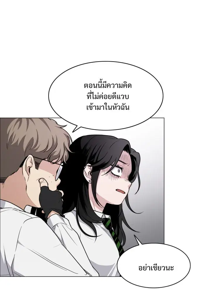 JAKDU ตอนที่ 30 หน้า 41