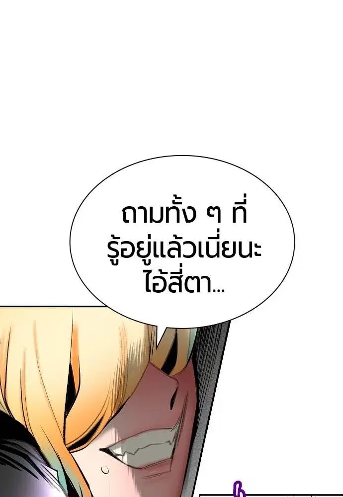 Jungle Juice ตอนที่ 122 หน้า 52