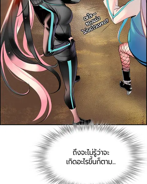 Jungle Juice ตอนที่ 5 หน้า 163