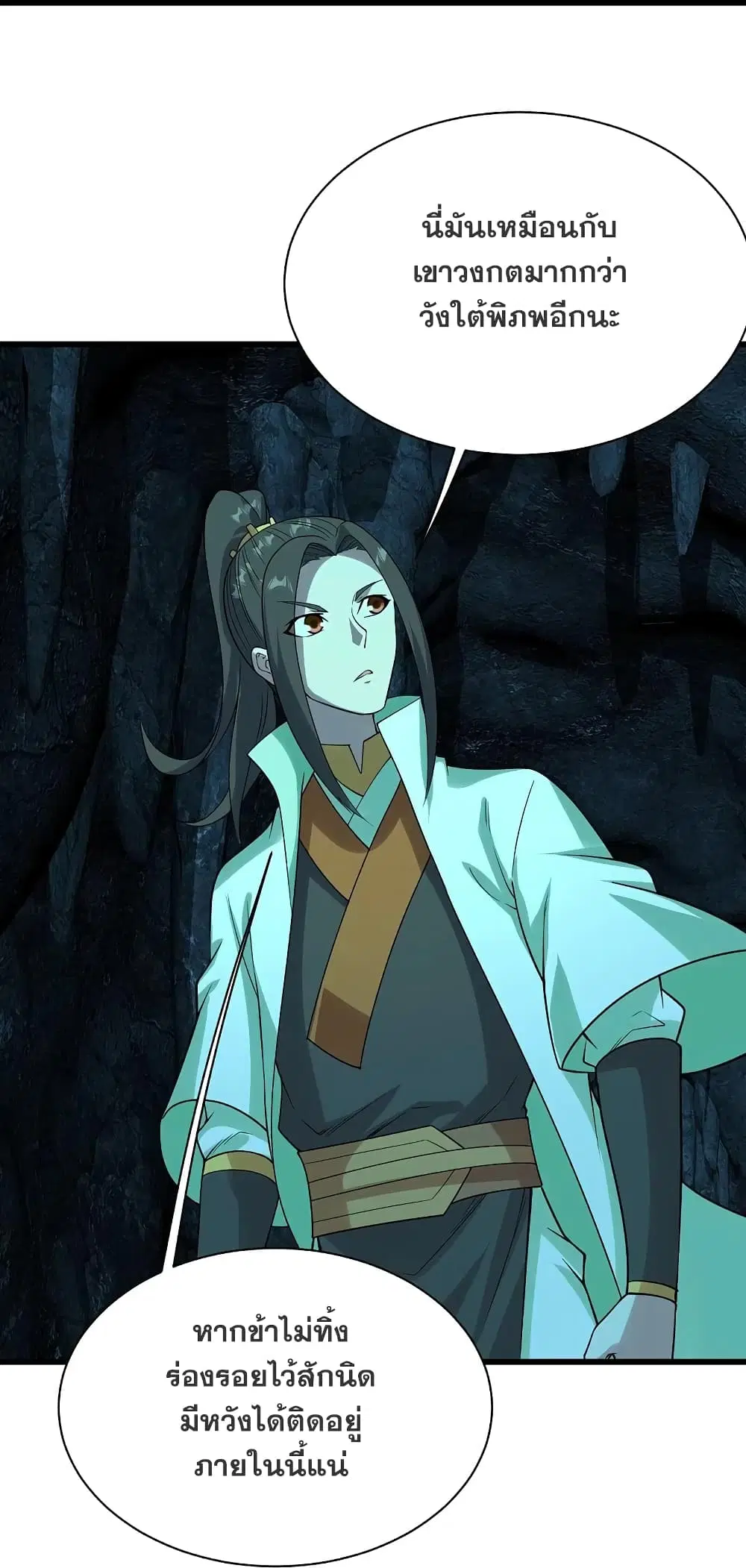 Matchless Emperor ตอนที่ 214 หน้า 35