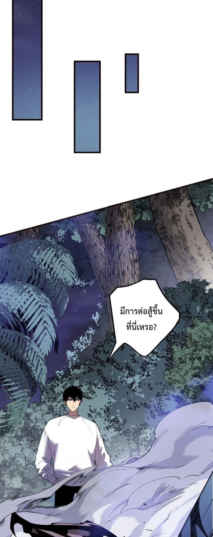 Necromancer King of The Scourge ตอนที่ 118 หน้า 44