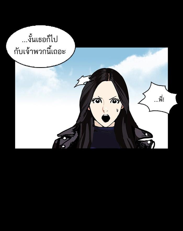 Lookism ตอนที่ 107 หน้า 51