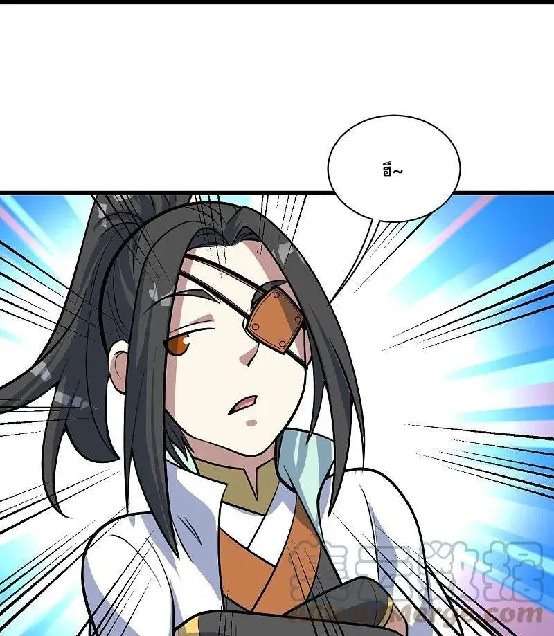 Matchless Emperor ตอนที่ 326 หน้า 12