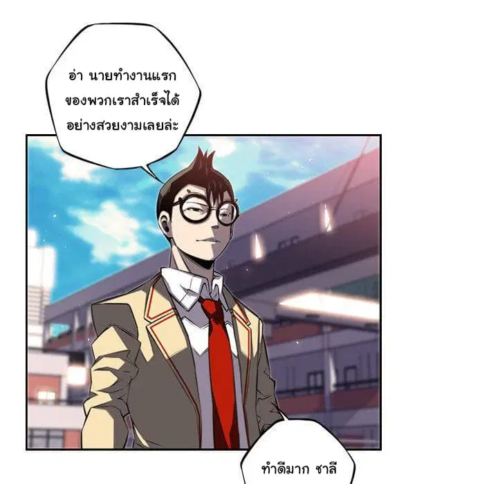 SuperNova ตอนที่ 70 หน้า 106