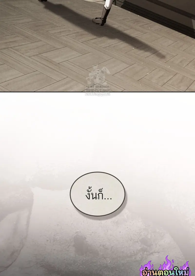 Reborn as the Enemy Prince เกิดใหม่เป็นเจ้าชายในประเทศศัตรู ตอนที่ 92 หน้า 43