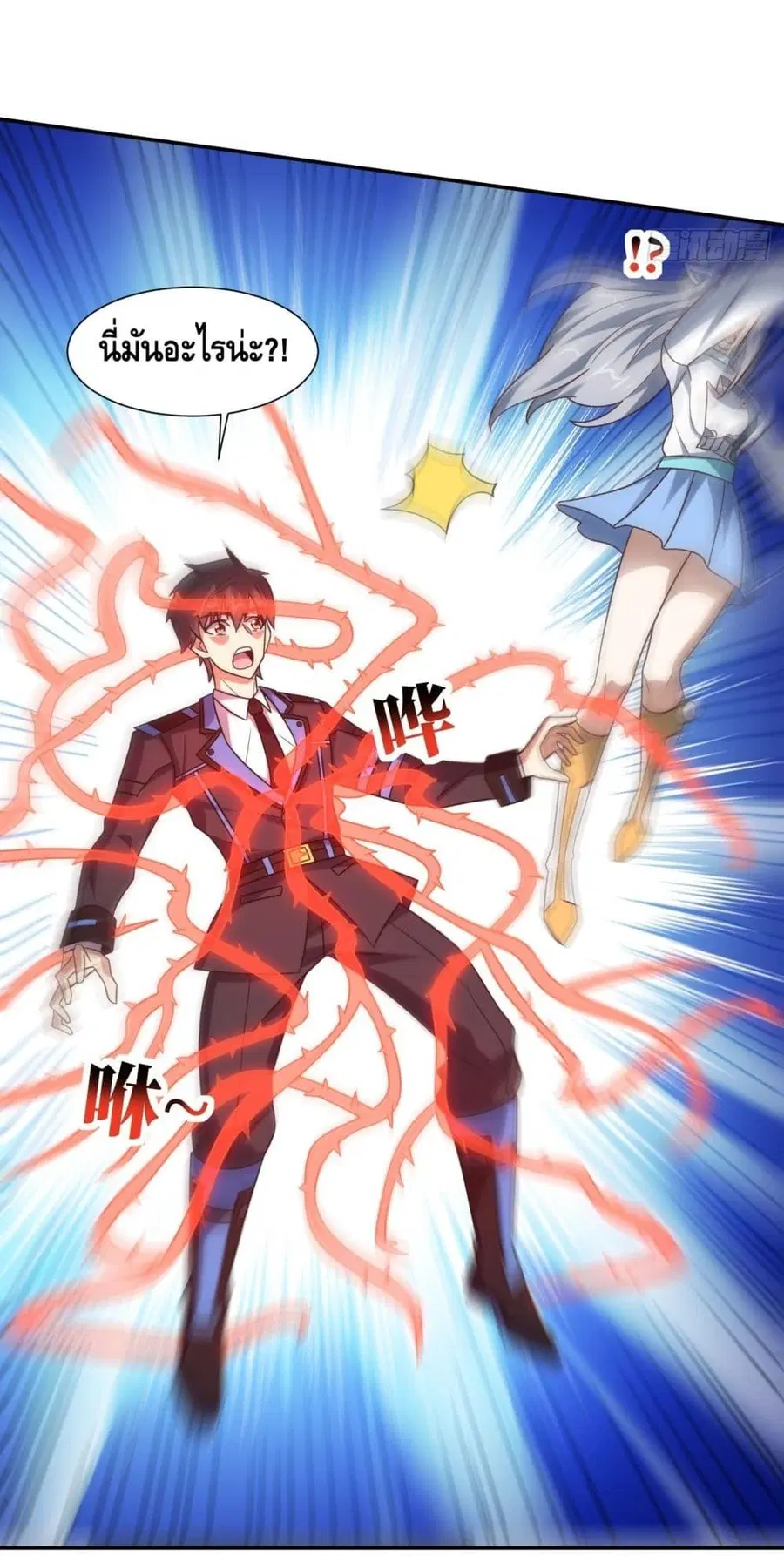 High Energy Strikes ตอนที่ 272 หน้า 38