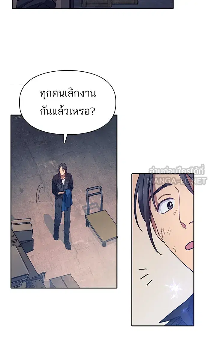 The S-Classes That I Raised (My S-Class Hunters) ตอนที่ 35 หน้า 33