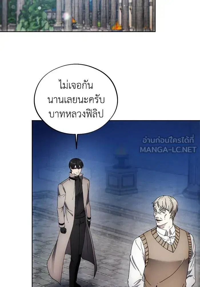 How to Live as a Villain ตอนที่ 110 หน้า 39