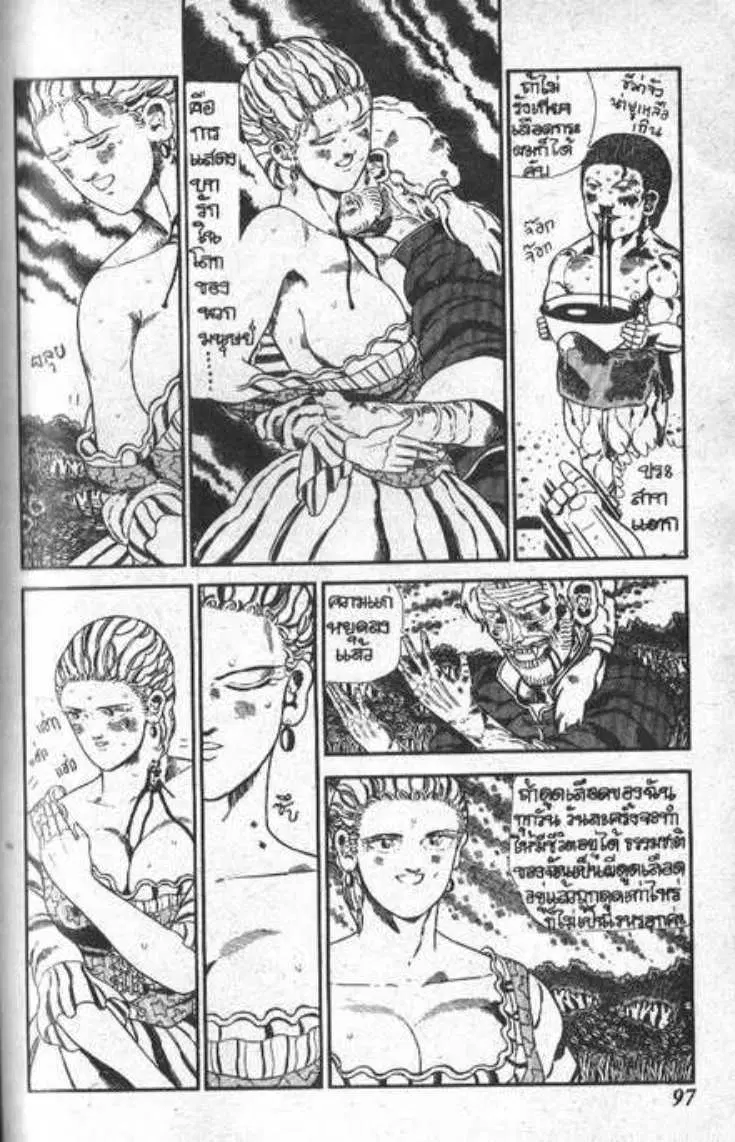 Shin Jungle no Ouja Tar-chan ตอนที่ 52 หน้า 4