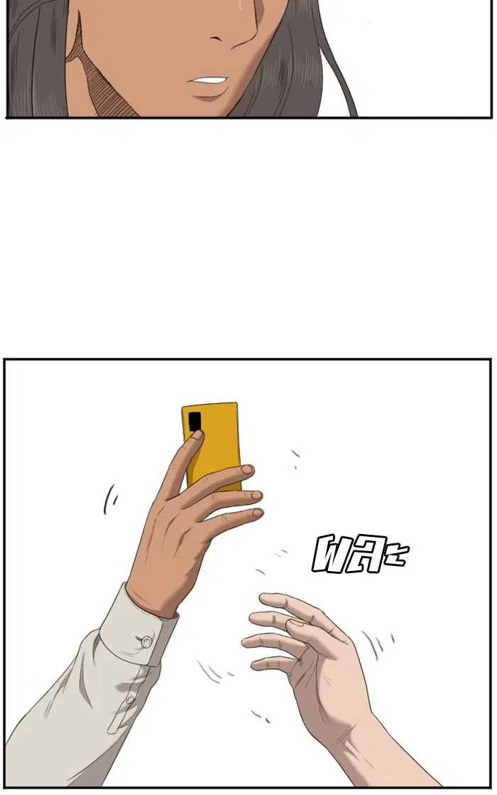 Bad Guy ตอนที่ 53 หน้า 22