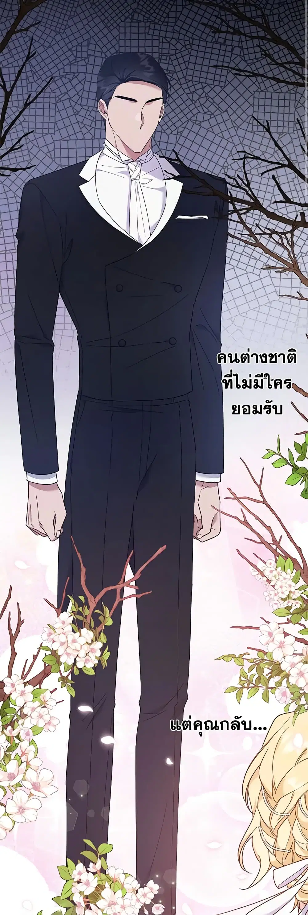 What It Means to Be You ตอนที่ 29 หน้า 38