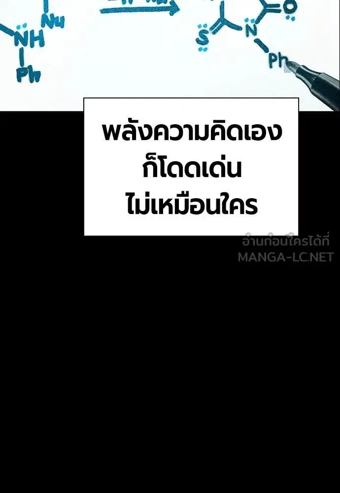 Jungle Juice ตอนที่ 170 หน้า 133