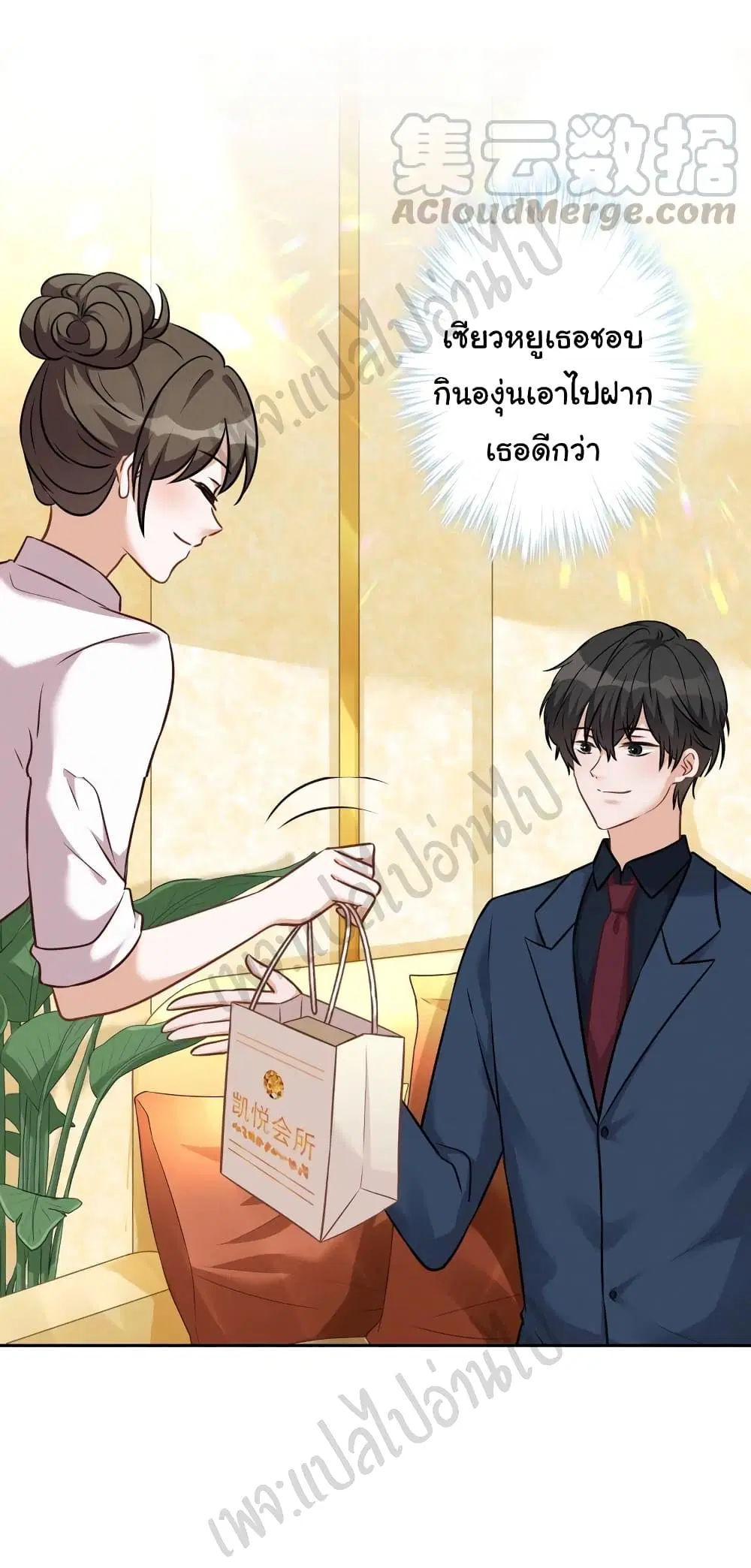 Lu Feng is the Best Son-in-law ตอนที่ 103 หน้า 12
