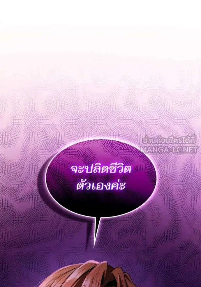 Sister I Am the Queen in This Life ตอนที่ 122 หน้า 81