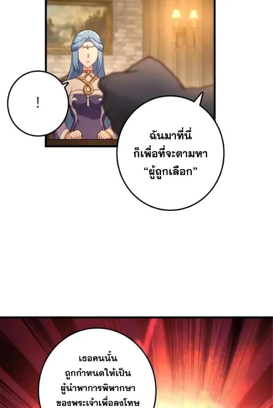 Release That Witch ตอนที่ 400 หน้า 22
