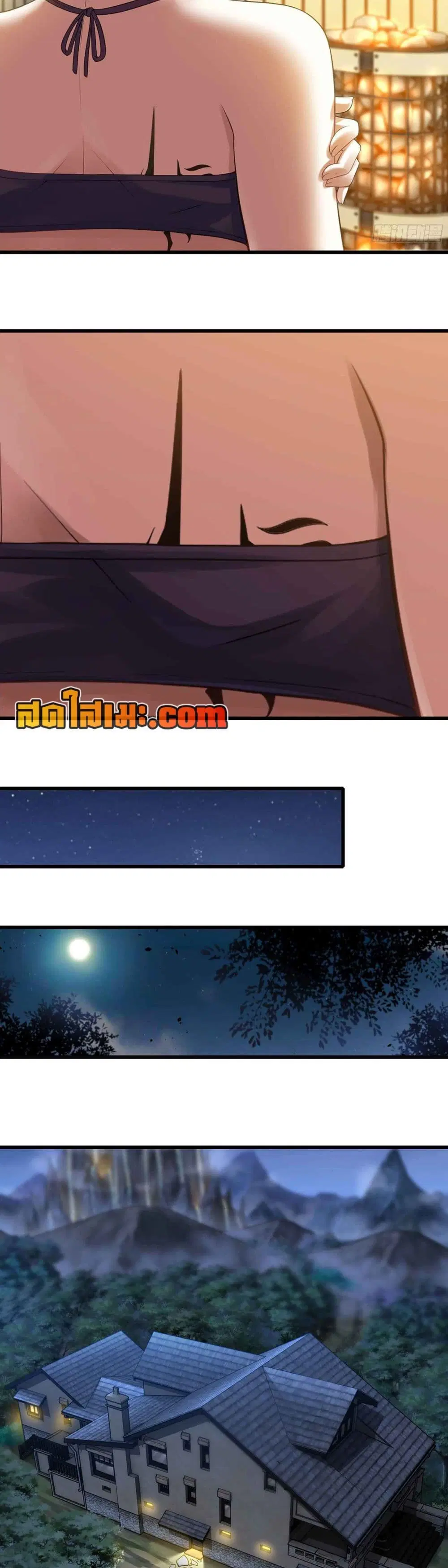 My Wife is a Demon Queen ตอนที่ 316 หน้า 4