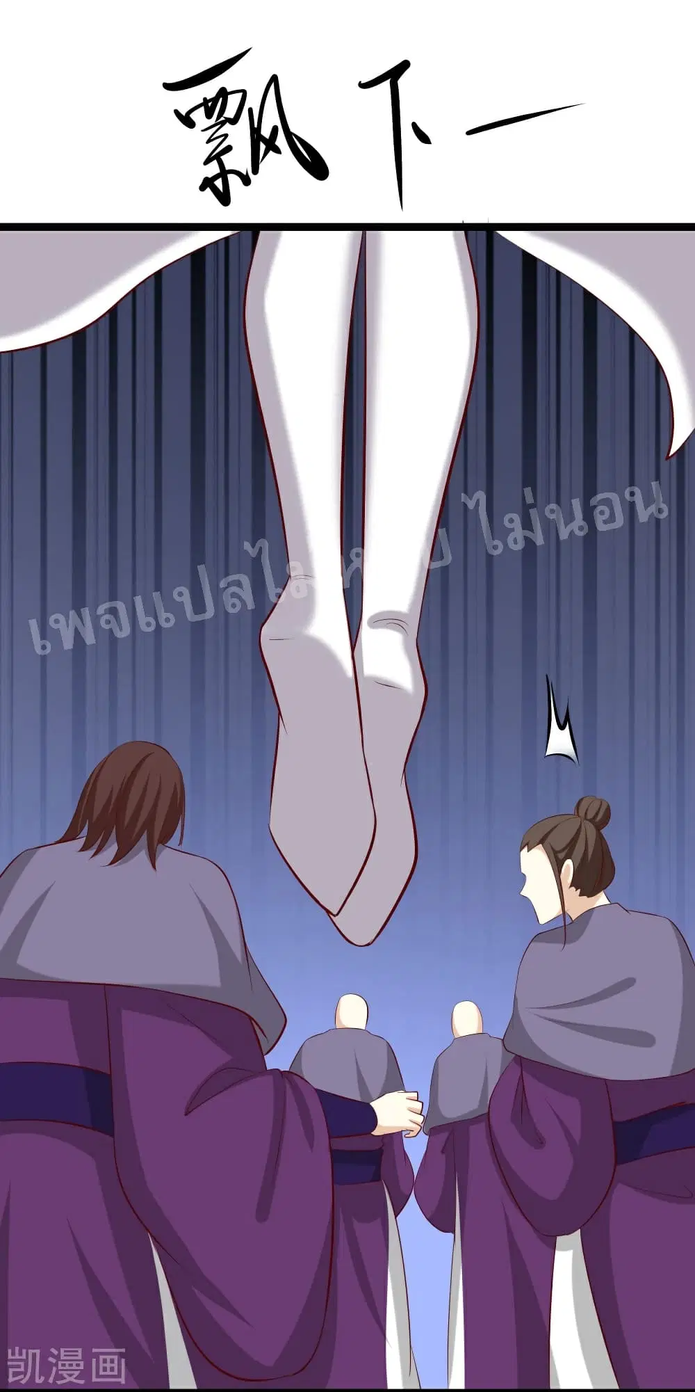 My Harem is All Female Students ตอนที่ 23 หน้า 37