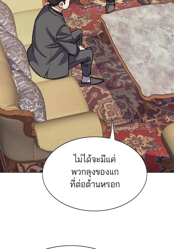 Reborn Rich ตอนที่ 128 หน้า 139