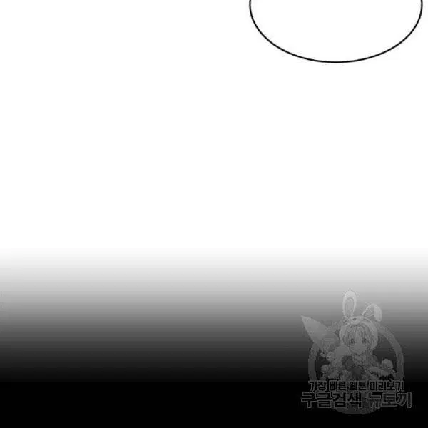 The Boy of Death ตอนที่ 144 หน้า 203