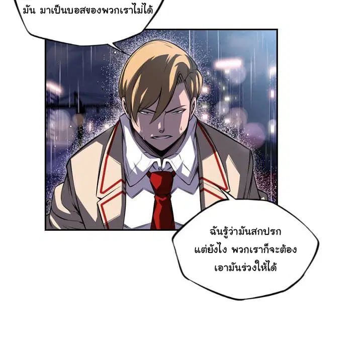 SuperNova ตอนที่ 92 หน้า 14