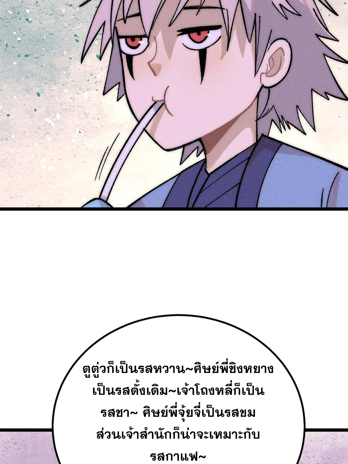 All Hail the Sect Leader ตอนที่ 223 หน้า 31