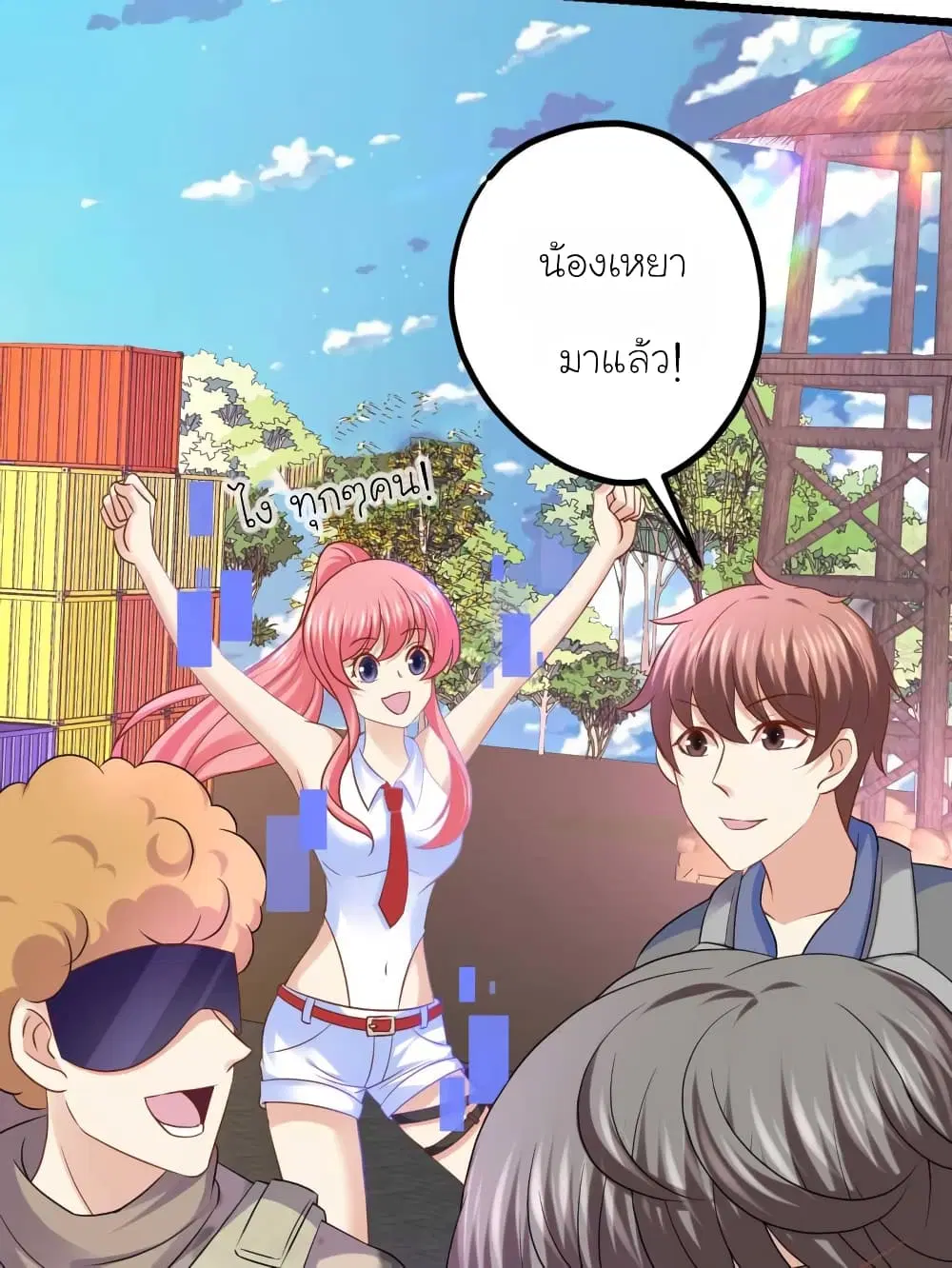 My Beautiful Time with You ตอนที่ 53 หน้า 14