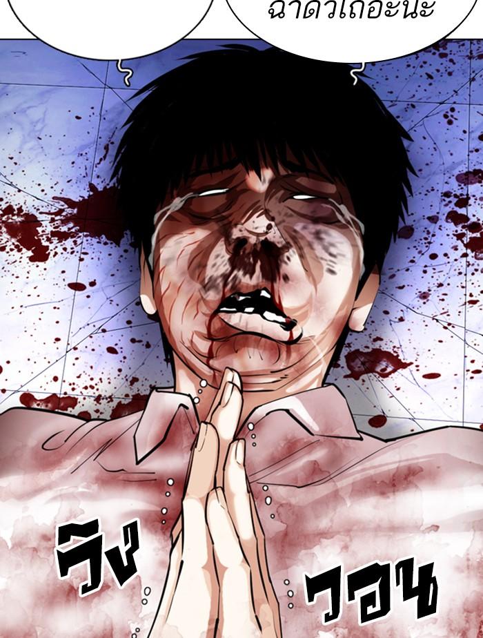 Lookism ตอนที่ 369 หน้า 180