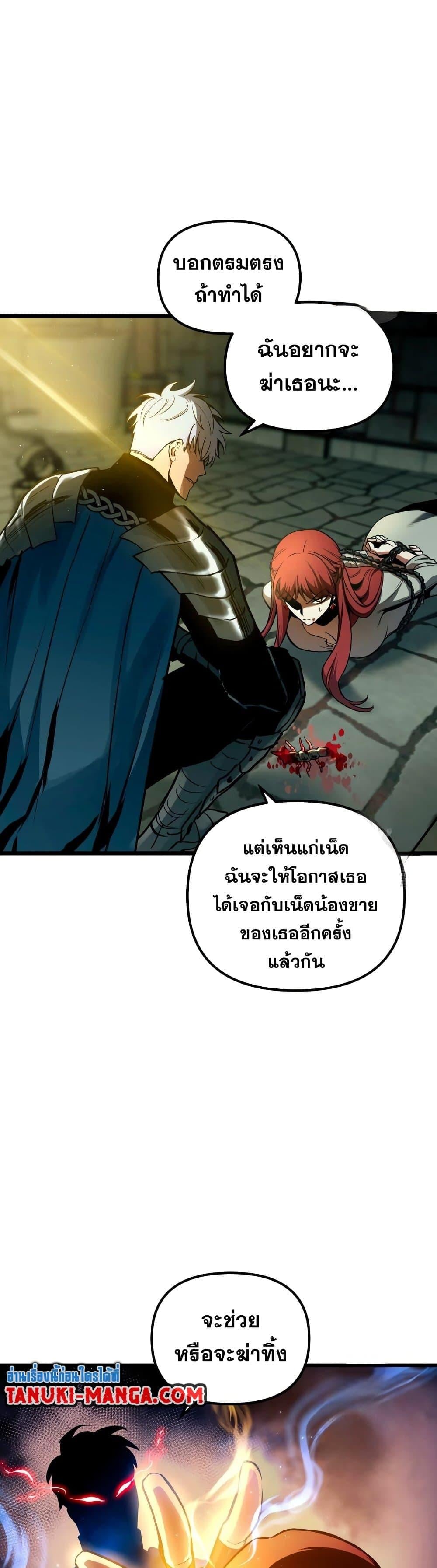 Reincarnation of the Suicidal Battle God เกิดใหม่นักรบพันธุ์ระห่ำ ตอนที่ 93 หน้า 11