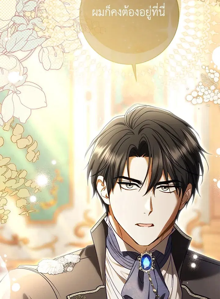 The Villain’s Match Is Too Perfect – คู่ดูตัวของนางร้ายเพอร์เฟกต์เกินไป ตอนที่ 81 หน้า 119