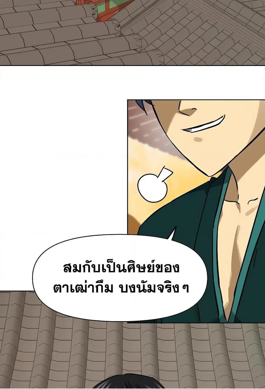 Infinite Level Up In Murim ตอนที่ 227 หน้า 34