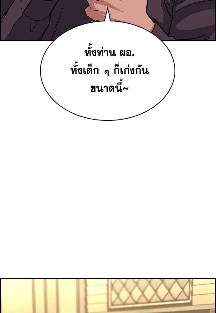 True Education ตอนที่ 257 หน้า 83