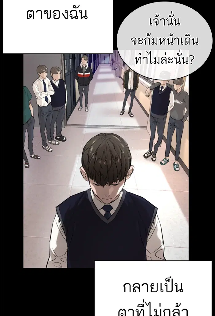 How to Fight ตอนที่ 12 หน้า 15