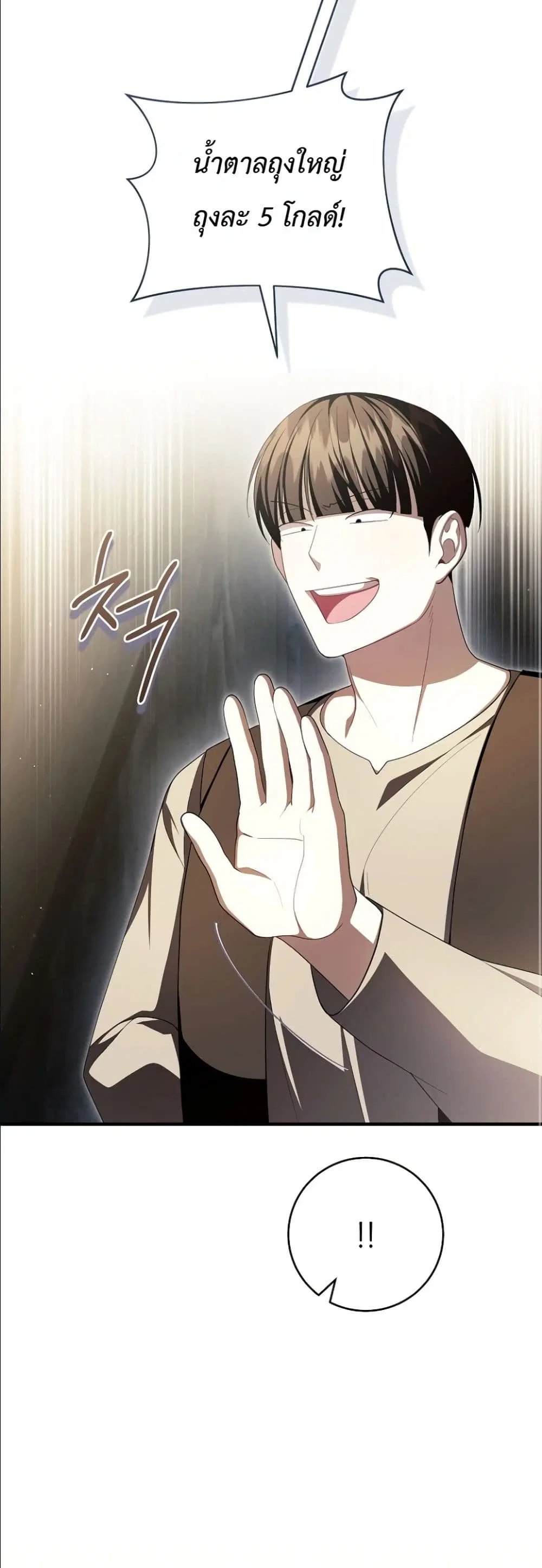 The Abandoned Prince’s Ghost Bride – เจ้าสาวผีขององค์ชายผู้ถูกทอดทิ้ง ตอนที่ 15 หน้า 17